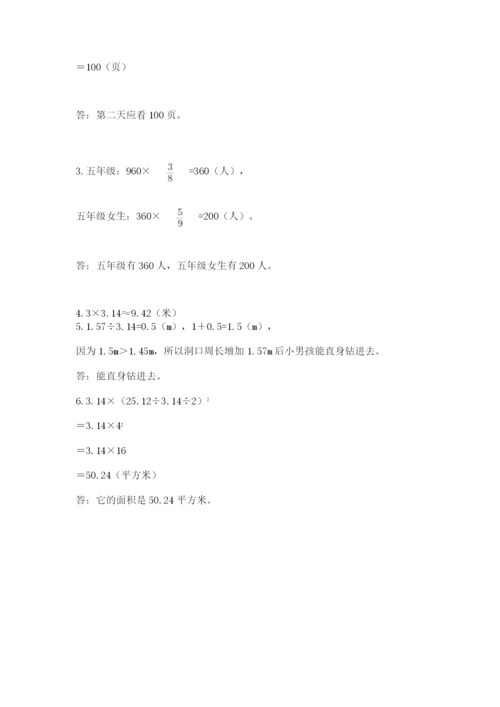 2022六年级上册数学期末考试试卷含完整答案（夺冠）.docx