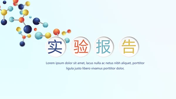 生物基因细胞DNA医疗医学动态PPT模板