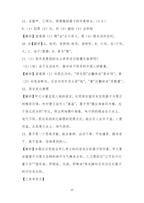 山东省济南市2021年中考语文试题及参考答案.docx