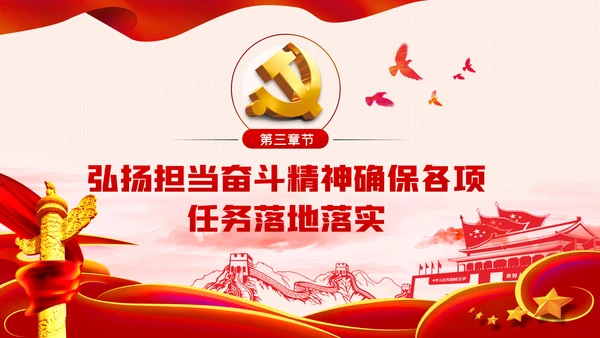 学深悟透抓紧抓实十九届五中全会精神党课