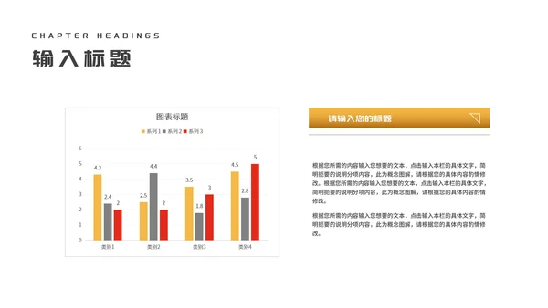 红色大气消费者权益日主题汇报演讲PPT模板