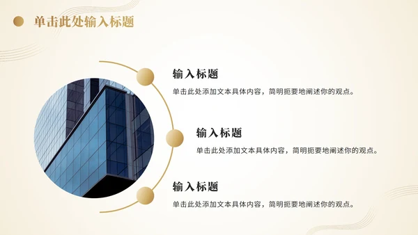 商务商业项目计划书PPT模板