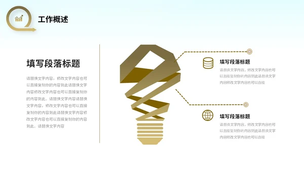 励志风向上箭头遥遥领先销售工作总结PPT