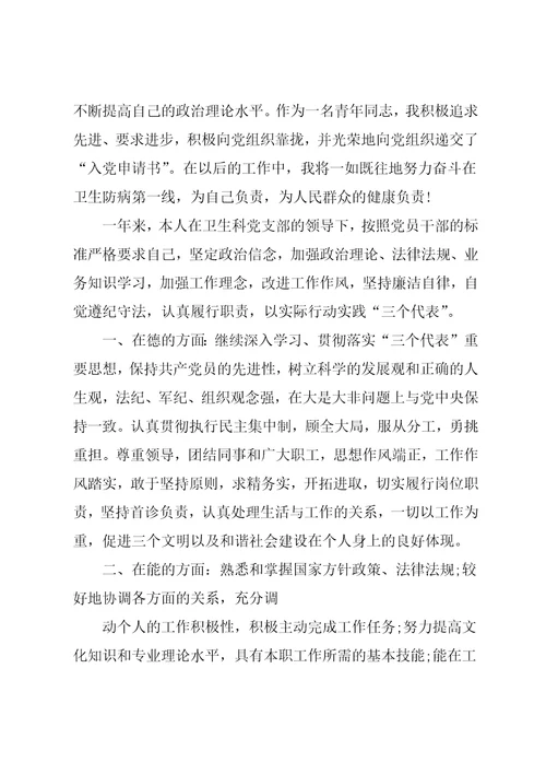 内科常见病多发病诊治工作总结