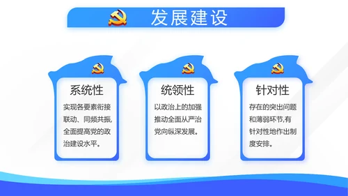蓝色学习教育微党课活动微党课动态PPT模板