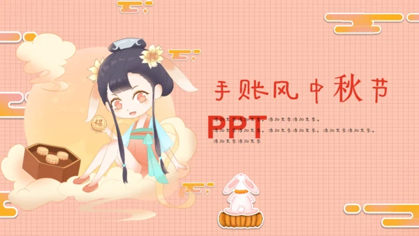 手账风可爱中秋节女孩通用PPT模板