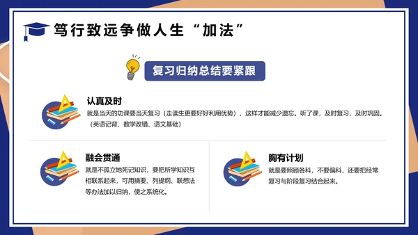 双减主题班会教育PPT动态模板