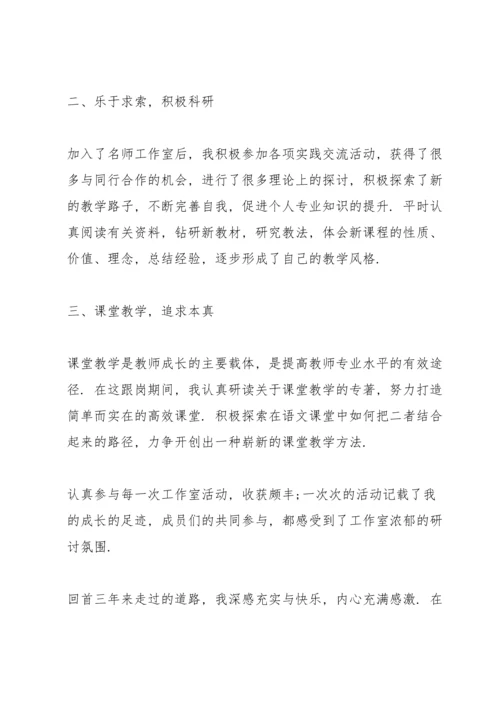 语文名师个人总结5篇.docx