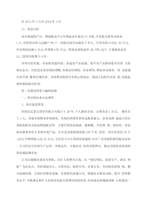 项目建设实施方案.docx