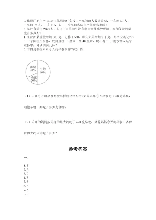 天津小升初数学真题试卷精品（各地真题）.docx