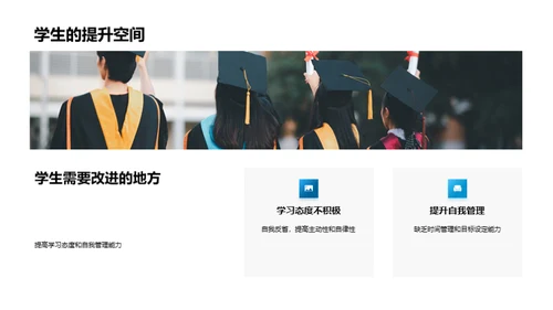 携手共育未来