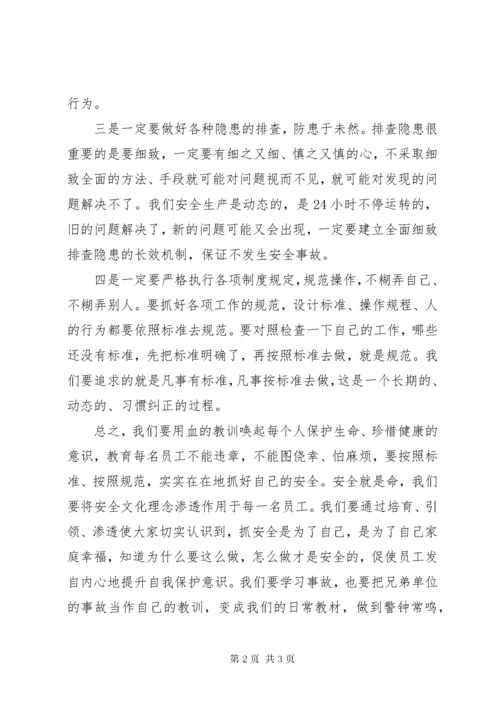 煤矿安全大反思的大讨论.docx