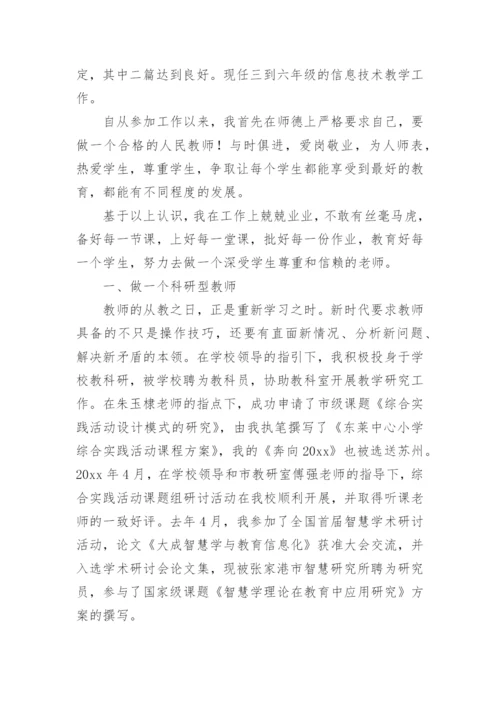 初三物理教师个人工作述职报告.docx