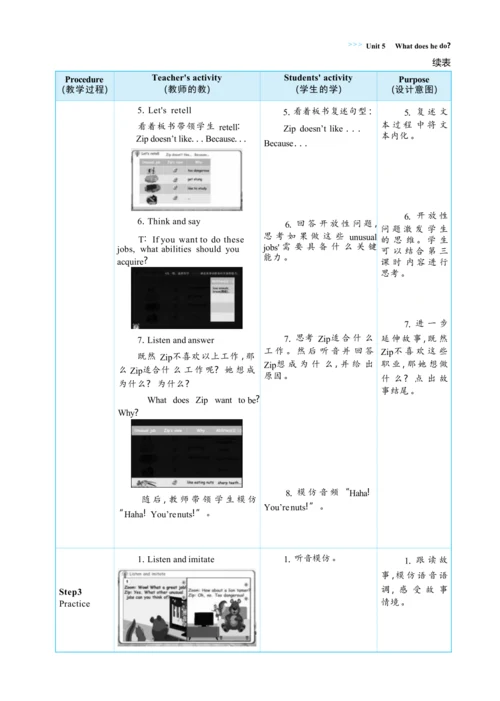 Unit 5 What does he do Part C Story time大单元整体教学设计(