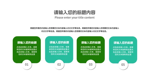 科技风绿色渐变读书分享会汇报PPT模板