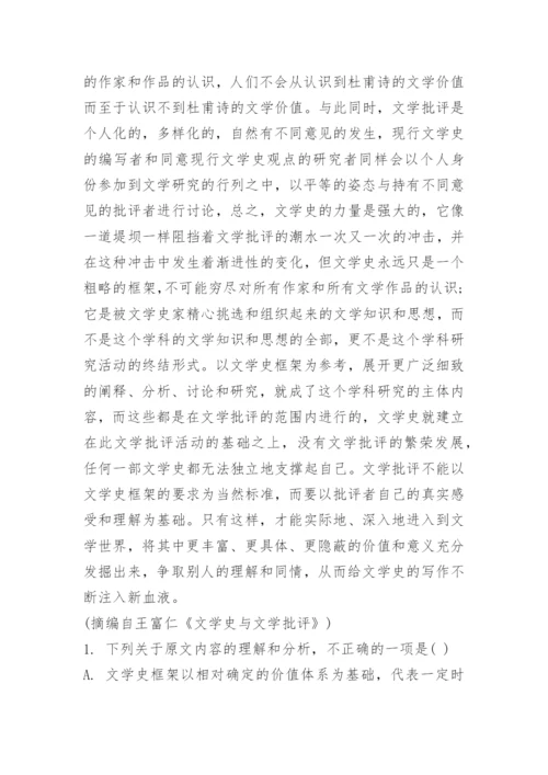 2023年高考真题(全国乙卷)语文试题及答案.docx