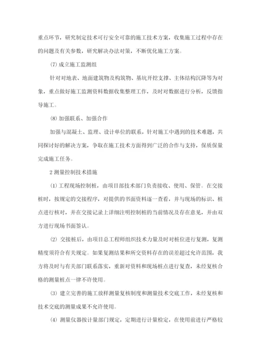 火车站改造工程技术保证措施.docx