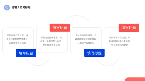 红蓝双色管理制度培训PPT模板