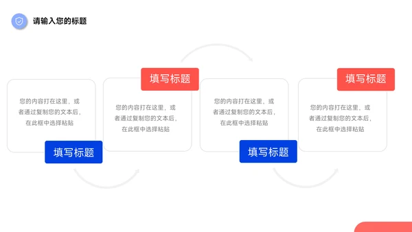 红蓝双色管理制度培训PPT模板