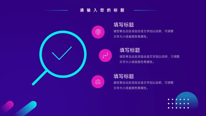 紫色2025主题潮流工作总结汇报PPT模板