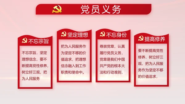 红色年终党支部述职报告学习教育PPT