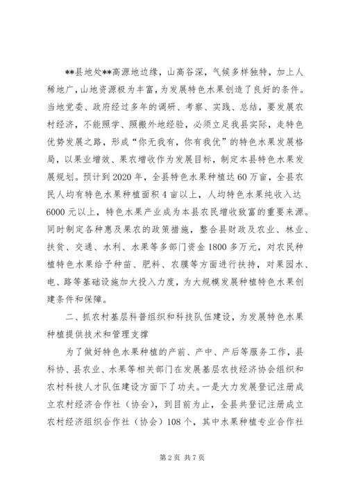 促进农村经济发展农民增收有效做法.docx