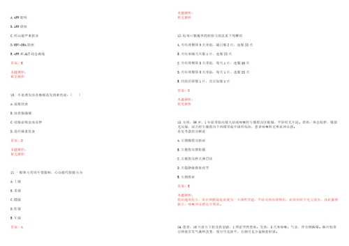 2022年03月上海市预防医学研究院公开招聘采购管理助理岗位考试参考题库答案解析