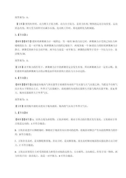 滚动提升练习福建厦门市翔安第一中学物理八年级下册期末考试章节练习试卷（解析版）.docx
