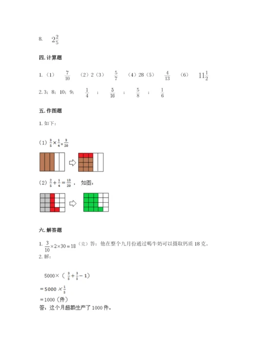 苏教版六年级上册数学第五单元 分数四则混合运算 测试卷及1套参考答案.docx