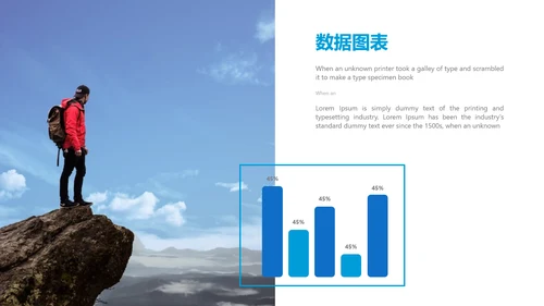 旅游行业美好生活旅行社宣传PPT模板