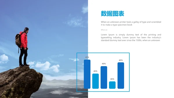 旅游行业美好生活旅行社宣传PPT模板