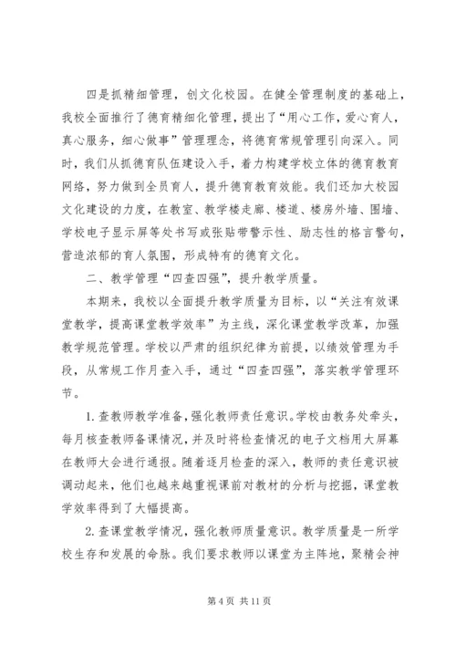 县民族小学特色兴校材料.docx