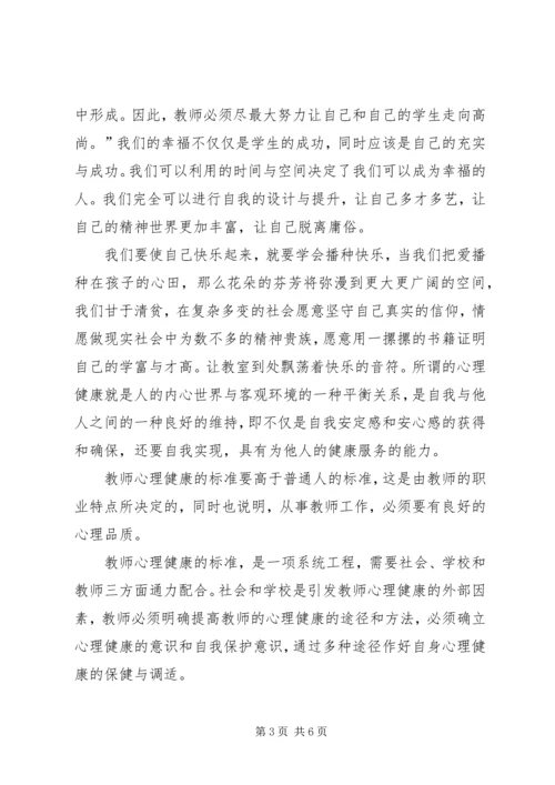 学习创新驱动与知识产权心得体会 (4).docx