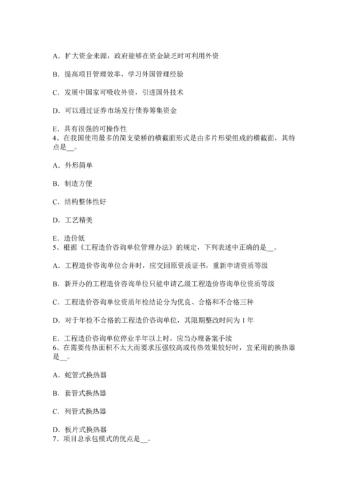 上半年广东省造价工程师工程计价工程造价资料考试题.docx