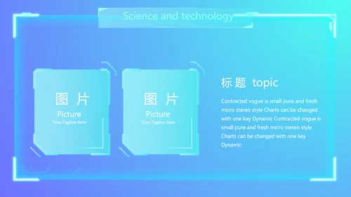 蓝色科技感公司软件介绍信息化科技商务动态PPT