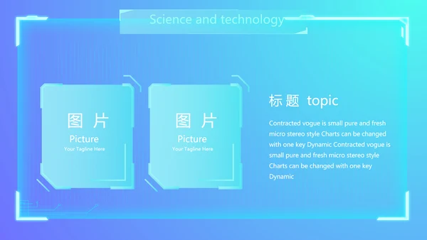 蓝色科技感公司软件介绍信息化科技商务动态PPT