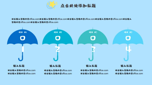 小朋友的六一儿童年快乐通用PPT模板