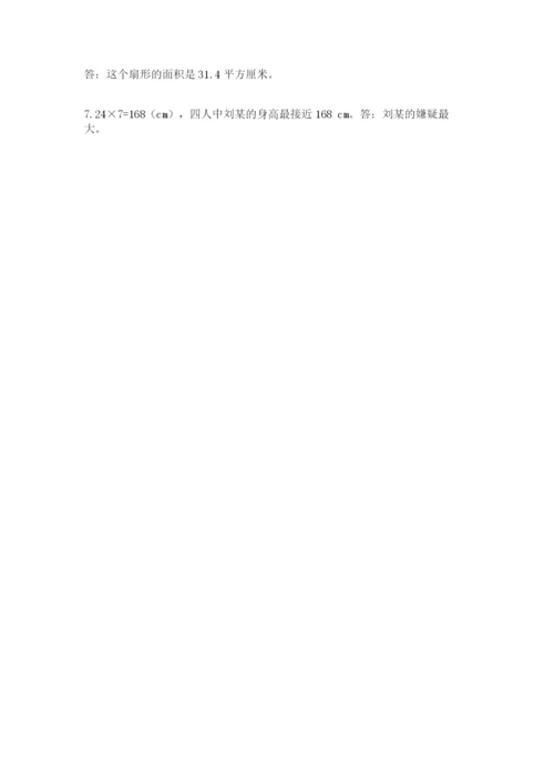 小学数学六年级上册期末考试试卷及完整答案一套.docx