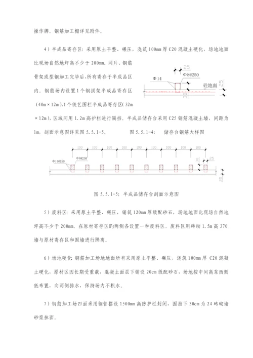 钢筋施工工艺标准.docx