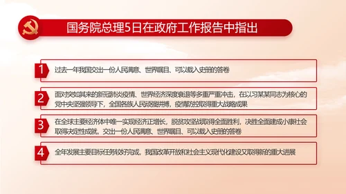 红色大气办好合作社带动乡村振兴PPT动态模板