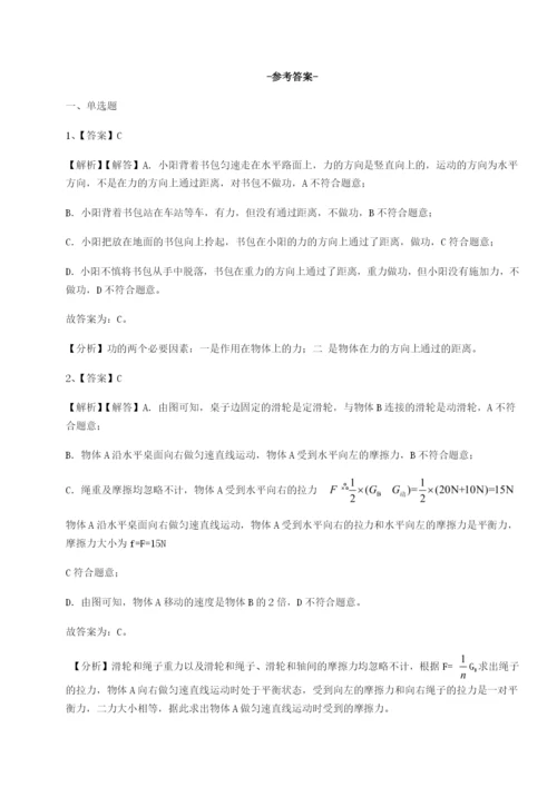 专题对点练习广东深圳市宝安中学物理八年级下册期末考试综合练习试题（含答案解析版）.docx