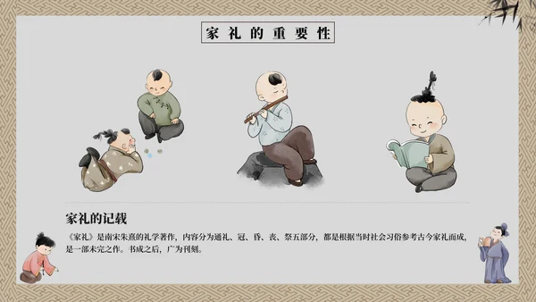 灰色童子中国风传承良好家风主题教育带内容PPT模板
