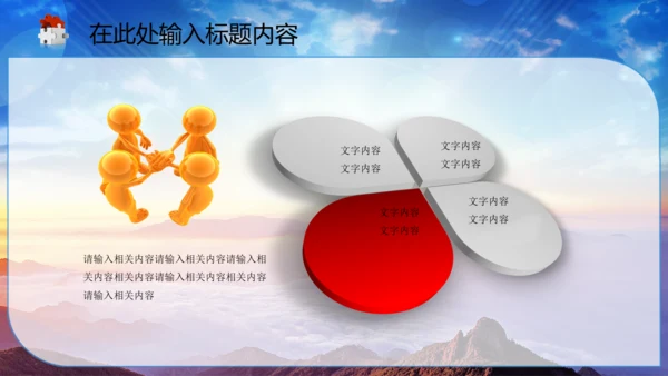 中国司法纪检监察司法局法律大气PPT模板