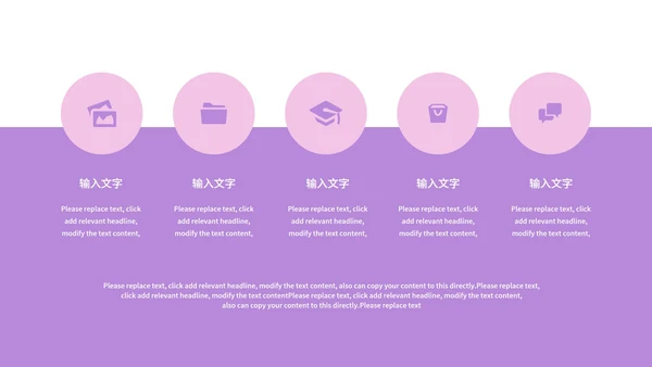 粉色扁平风双十二促销购物营销方案PPT模板