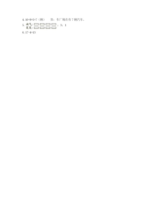 人教版一年级上册数学期末测试卷往年题考.docx