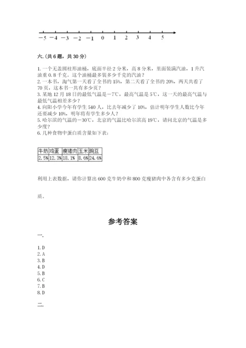 贵州省贵阳市小升初数学试卷附参考答案（基础题）.docx