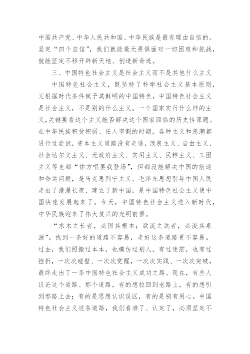 全面推进中国式现代化建设心得体会.docx