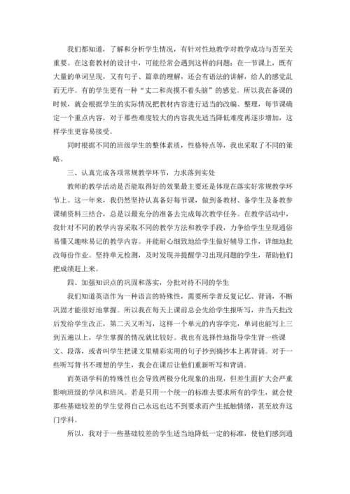 英语教师年度考核个人工作总结.docx