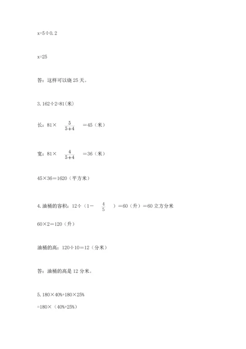 六年级小升初数学应用题50道（各地真题）word版.docx