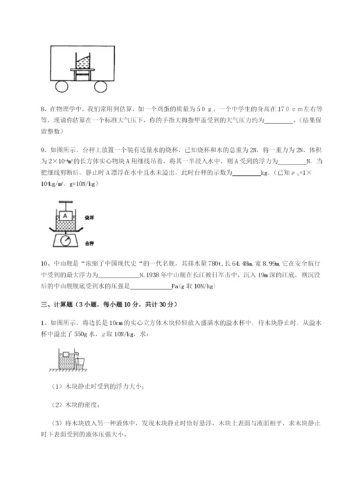 滚动提升练习湖南长沙市实验中学物理八年级下册期末考试专项测试试卷（详解版）.docx